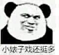 来自分享#熊猫头表情包#