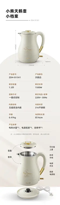 小熊（Bear）电热水壶 316不锈钢1.5L家用无缝内胆双层防烫保温恒温烧水壶 ZDH-D15X1【图片 价格 品牌 报价】-京东