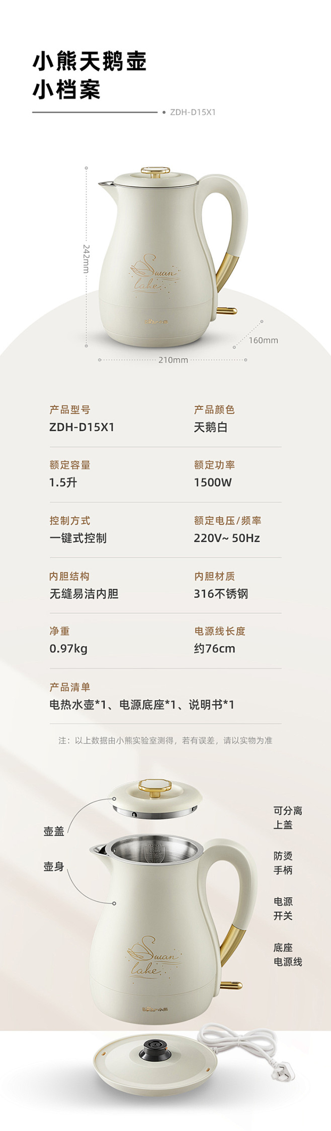 小熊（Bear）电热水壶 316不锈钢1...