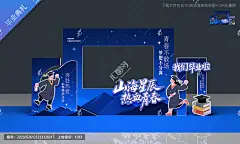 毕业拍照美陈  大小初高中学生毕业典礼美陈,深蓝色山海星辰,热血青春,毕业典礼美陈拍照框,毕业拍照KT板,毕业季美陈装饰,毕业典礼合影框,毕业典礼拍照美陈,毕业仪式拍照打卡,毕业仪式拍照框,毕业仪式合影框,毕业仪式拍照美陈,毕业典礼仪式拍照框,毕业典礼仪式合影框,蓝色星辰背景