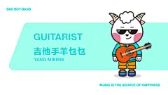 卡通乐队提案-古田路9号-品牌创意/版权保护平台