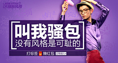 乐志轩采集到电商banner