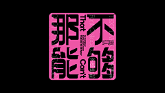 Amy-233采集到风格-潮酷