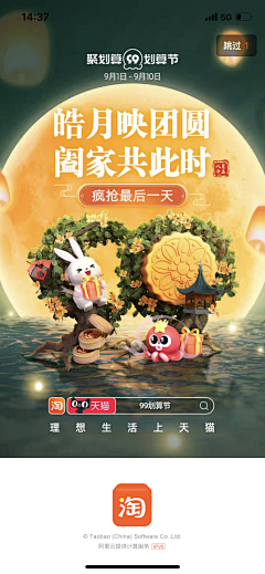 莉莉的星期天采集到电商促销类型