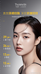 @梵蜜琳Thanmelin 的个人主页 - 微博