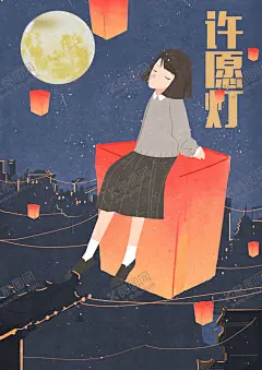 元宵插画 【酷图网】元宵插画,新年钜惠,元宵钜惠,闹元宵,元宵,汤圆,元宵节,元宵节海报,欢度元宵,元宵花灯,元宵节快乐,元宵晚会,元宵节背景,元宵节素材,元宵节灯会,元宵节展架,元宵节促销,元宵节舞台,元宵节广告,元宵节元素,元宵节贺卡,元宵贺卡,元宵节吊旗,元宵节展板