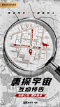 #唐人街探案#一支来自唐探宇宙的神秘互动预告即将揭晓上线~唐人街神探组合唐仁秦风、林默、KIKO、野田昊二，到底谁会是全网第一个破案的人？1个案件，4组角色，26种结局，派谁探案由你决定！就在明晚，约吗？#爱奇艺电影#