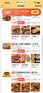 弹出类组件-Snackbar-778931393588520163-美团外卖