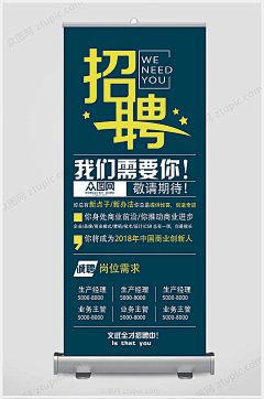 东风无采集到易拉宝