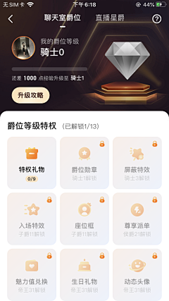 狂躁的大喵采集到APP-报告