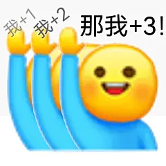 救命表情包哈哈哈哈表情包无水印​​​