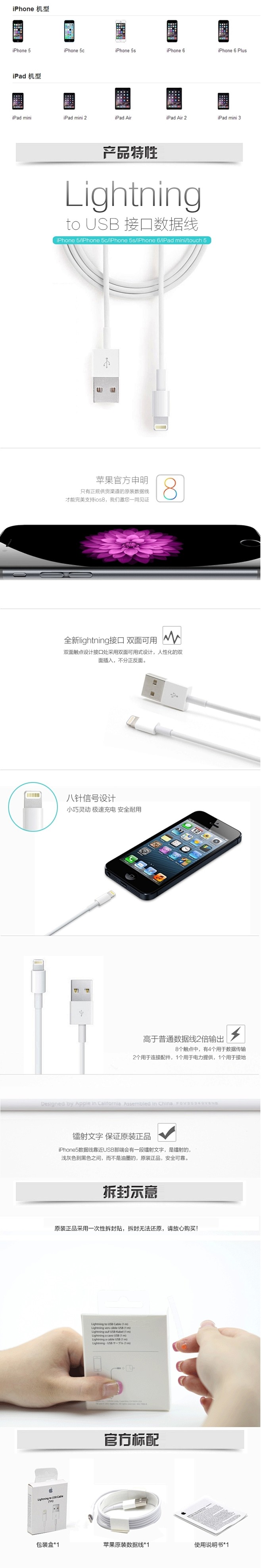 苹果 iphone5数据线 5s数据线 ...