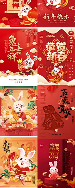 房地产企业公司红色卡通兔子2023兔年新年春节小年海报PS素材模板-淘宝网