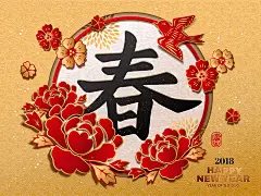 2018新年新春传统年会背景春节狗年福字贺卡AI矢量EPS设计素材-淘宝网