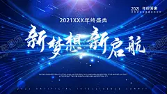 年终盛典答谢会 【酷图网】年终颁奖盛典,年终答谢会,鼠年年会,2020,2020年会,2020鼠年,企业年会,公司年会,年会海报,年会盛典,年会誓师背景,年会舞美,年终盛典,年终总结,公司晚会,企业晚会,企业文艺晚会,员工颁奖大会,表彰晚会,颁奖晚会,员工答谢会,年会主题,答谢会,年会