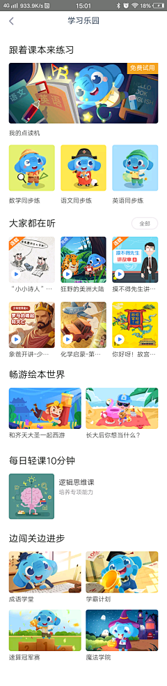 冰糖果粒橙采集到A-作业盒子