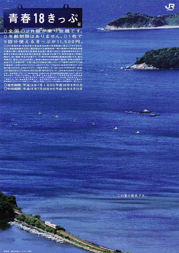 2006 夏  这是夏天的新颜色。【JR...