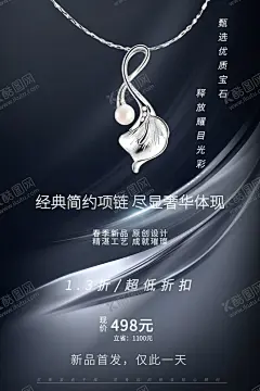 珠宝首饰海报 【酷图网】珠宝首饰海报,珠宝海报,钻石戒指海报,玛瑙手链,珠宝店海报,黄金海报,首饰海报,伯爵,翡翠,玉石,珠宝广告,高贵,情侣戒指,项链,深色,古典,珠宝灯箱画,珠宝画册,画册设计,金手镯,金猪,古风簪子,珠宝设计,贵重首饰,结婚首饰,喜庆,浪漫,珍珠耳饰,耳钉,首饰设计,女性,首饰,钻石,珍珠,红宝石