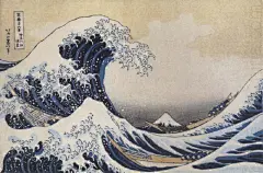日本浮世绘名画---葛饰北斋 ·神奈川冲浪里