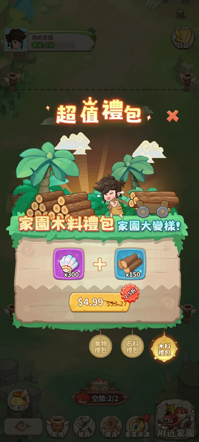 欧拉拉小原人-游戏截图-GAMEUI.N...