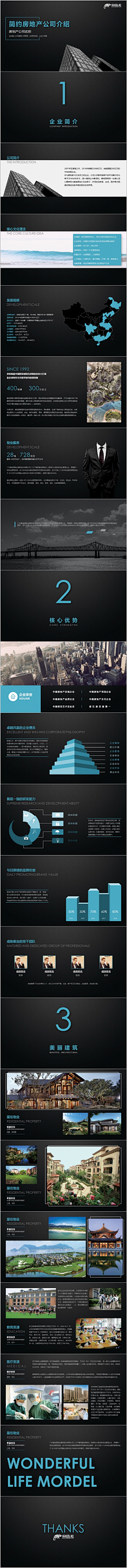落叶绘采集到办公设计
