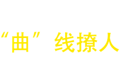 迷你肉肉采集到医美—文案