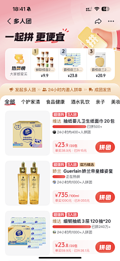 不会做设计_采集到运营|活动页