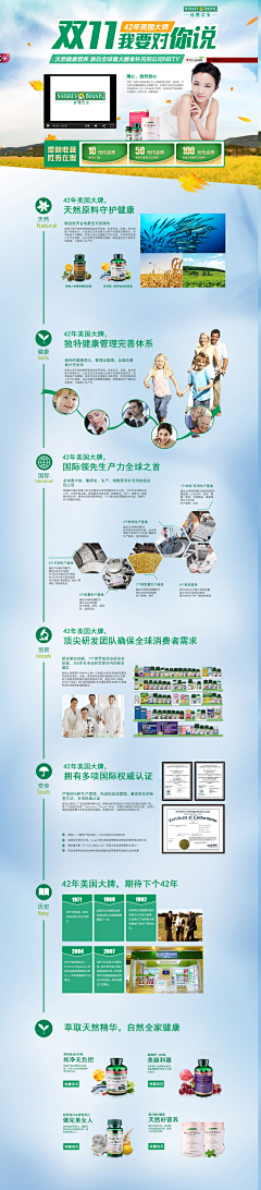 1051295549采集到活动类流程页面
