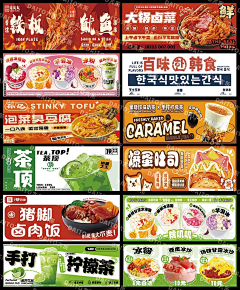 只会套模板的设计师采集到门店广告