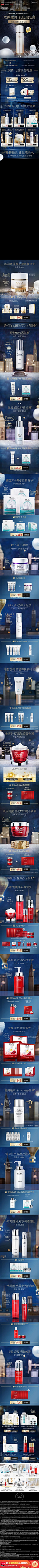 2020-01-25 [ olay官方旗舰店 无线端页面截图快照 ]