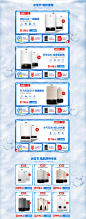 冰雪节活动页PC端