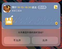 芒果的果果采集到弹窗
