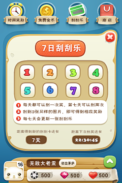 /ka舒克采集到【APP】界面 卡通风格