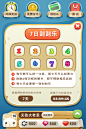 水果机-UI中国-专业界面设计平台