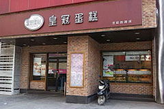 b6S7miN7采集到门店
