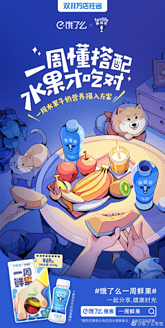 淘气zhu6采集到高级海报
