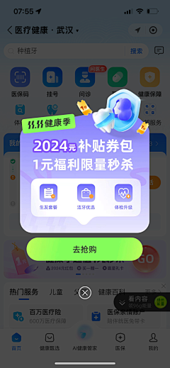 miyano采集到弹窗