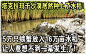 塔克拉玛干沙漠居然种上了“水稻"？ 中国将5万只"螃蟹"放入16万亩沙漠水稻田，让人意想不到一幕发生了