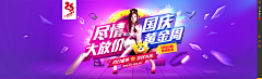 ぷヅ七绝艺|采集到海报