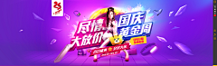 你才是设计师采集到电商海报/促销banner