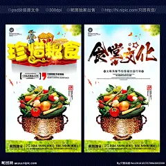 珍惜粮食 珍惜粮食展板 珍惜粮食海报 珍惜粮食广告 珍惜粮食宣传 珍惜粮食墙画 粮食 农民 耕田 耕地 犁田 犁地 播种 天下良心 插画 勤俭节约 反对浪费 光盘行动 饭店挂画 饭店墙画 饭店 食堂 食堂文化 食堂文化展板 食堂文化海报 食堂文化宣传 饭堂 饭堂标语 饮食 墙画 节约 中国风 设计 广告设计 广告设计 300DPI PSD
