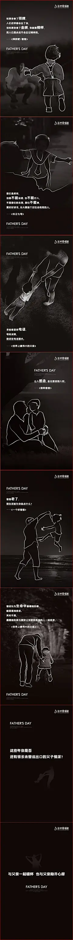 父亲节电影剪影系列海报-源文件-采灵感-cailinggan.com