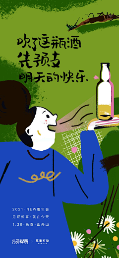 有梦想的懒鬼采集到插画