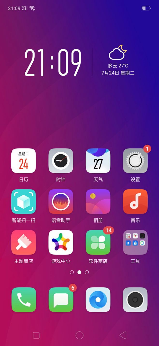 OPPO Find X壁纸