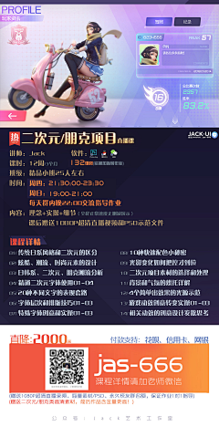 WillaWang采集到ui界面