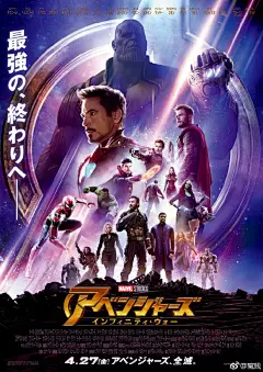 《复仇者联盟3无限战争》日本版海报 ​​​​
