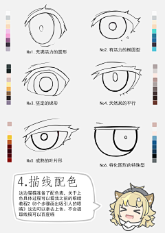 爱的飞行日记+采集到眼睛眉毛