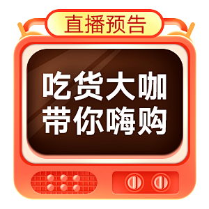 直播设计费用