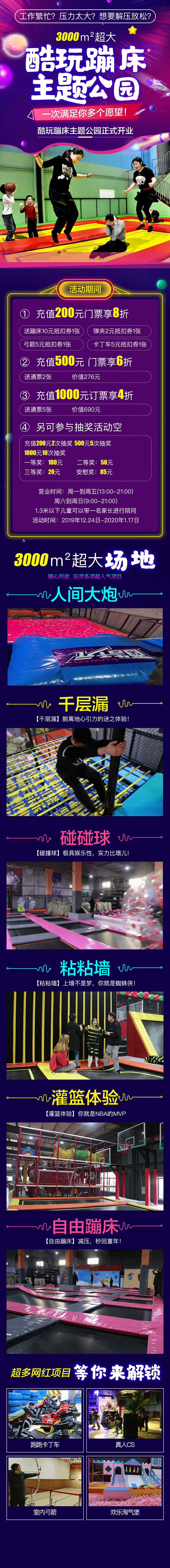 卫辉市酷玩体育运动馆