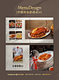 品味粤菜之美｜海皇轩菜谱升级